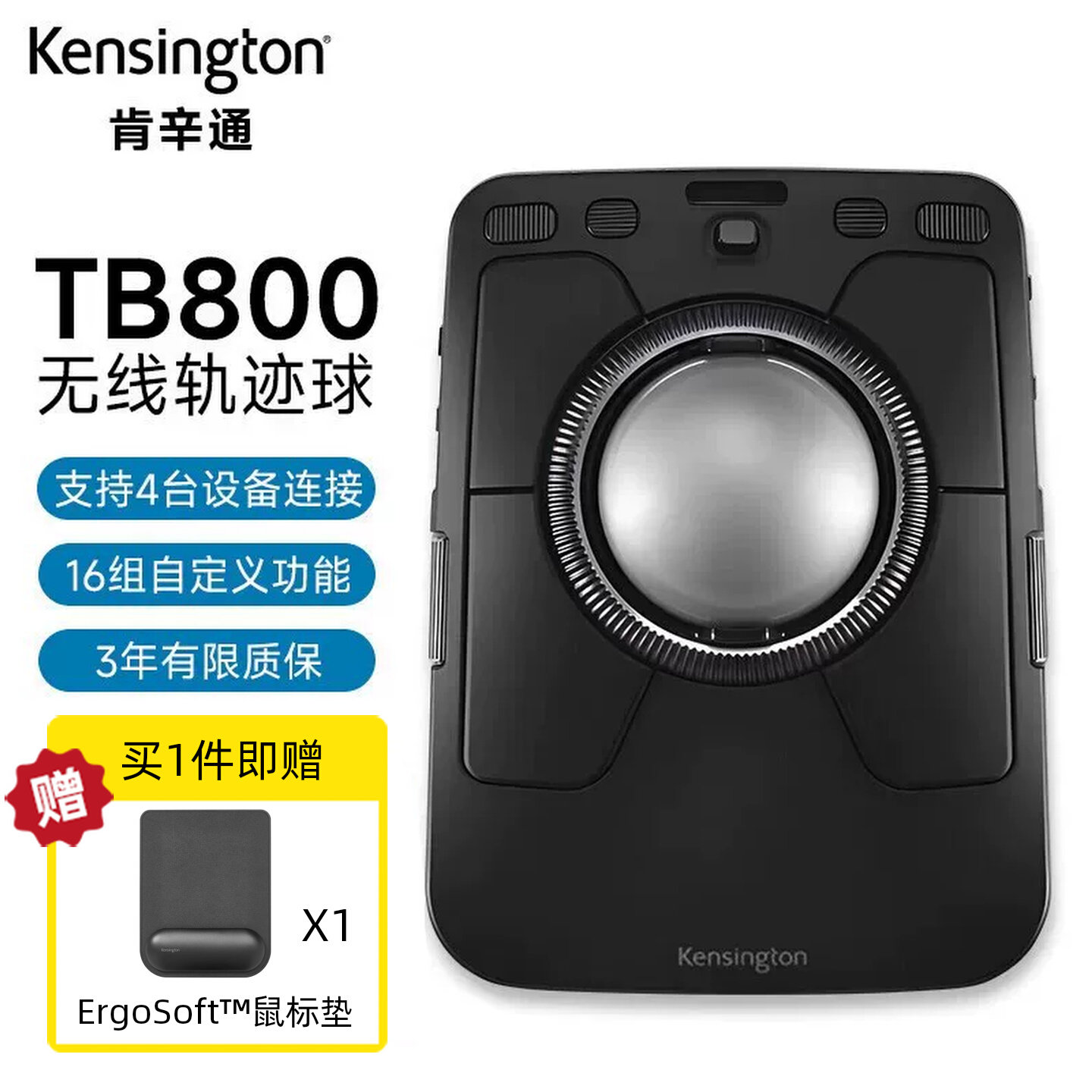 肯辛通无线轨迹球 可调节滚动环滚轮 四台设备设计音频鼠标K72456