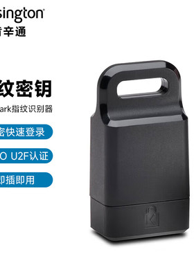 肯辛通USB指纹登录器Win10笔记本台式机指纹识别锁Windows Hello
