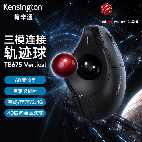 肯辛通TB675垂直轨迹球  无线蓝牙 办公鼠标 4台设备连接K72171WW