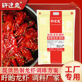 许建忠麻辣小龙虾调料口味虾调料老长沙味盱眙龙虾调料饭店用5kg