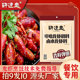 许建忠卤水小龙虾调料手抓小龙虾调料饭店商用盱眙龙虾调料450g