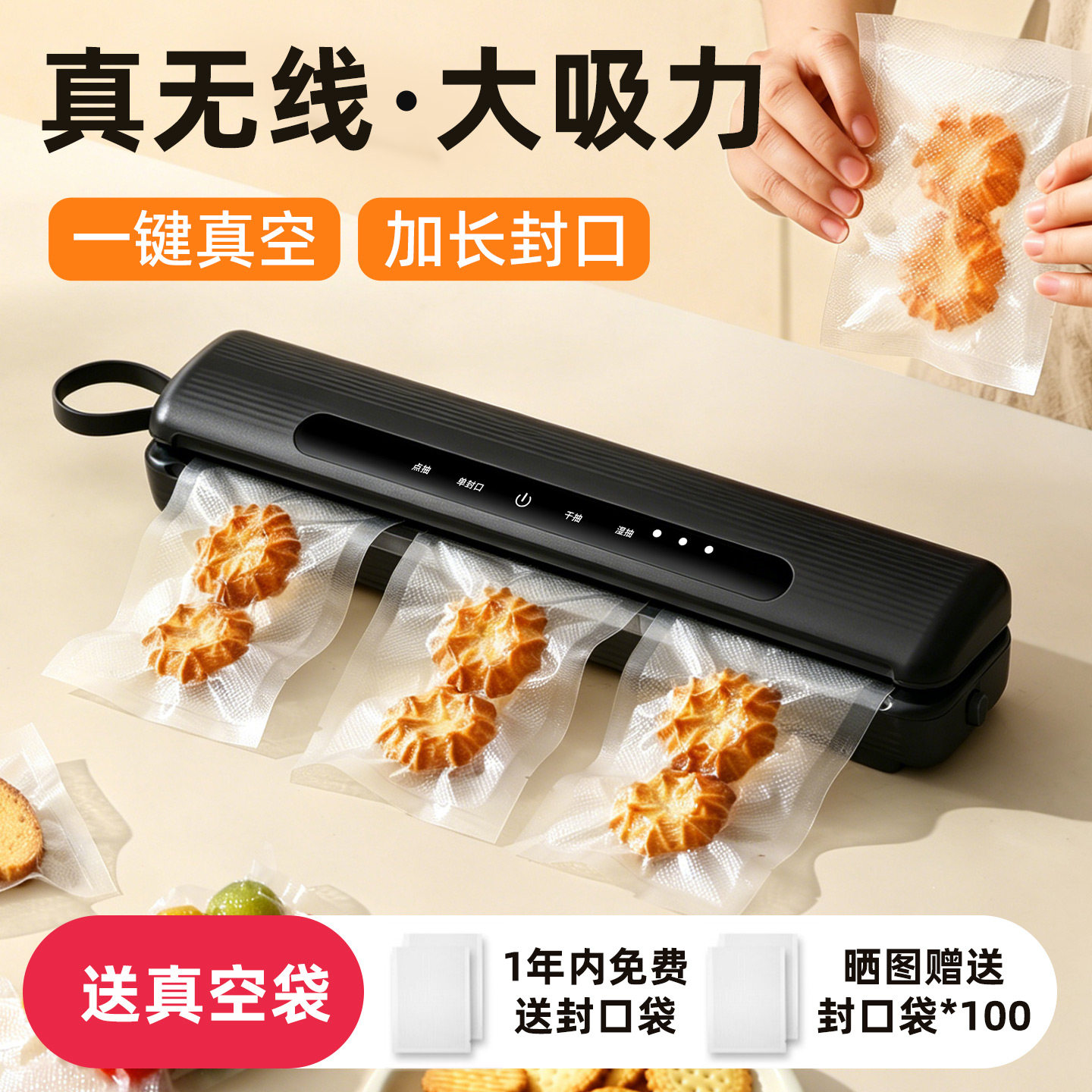 真空封口机小型家用保鲜塑封机