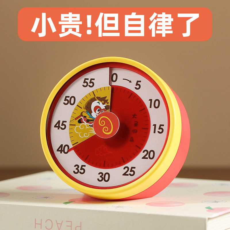 计时器学生自律神器时间管理器倒
