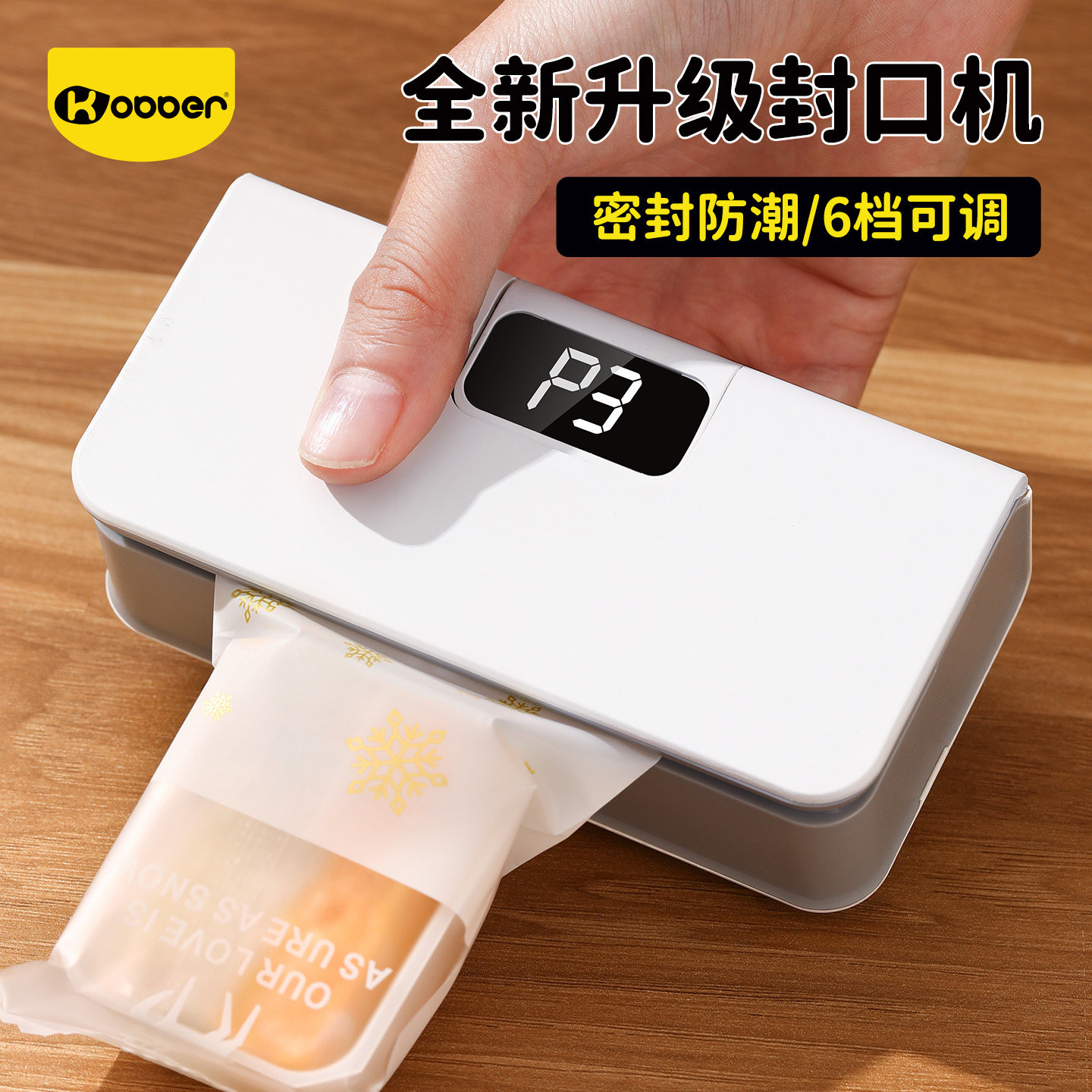 烘焙封口机手压式零食保鲜塑封机