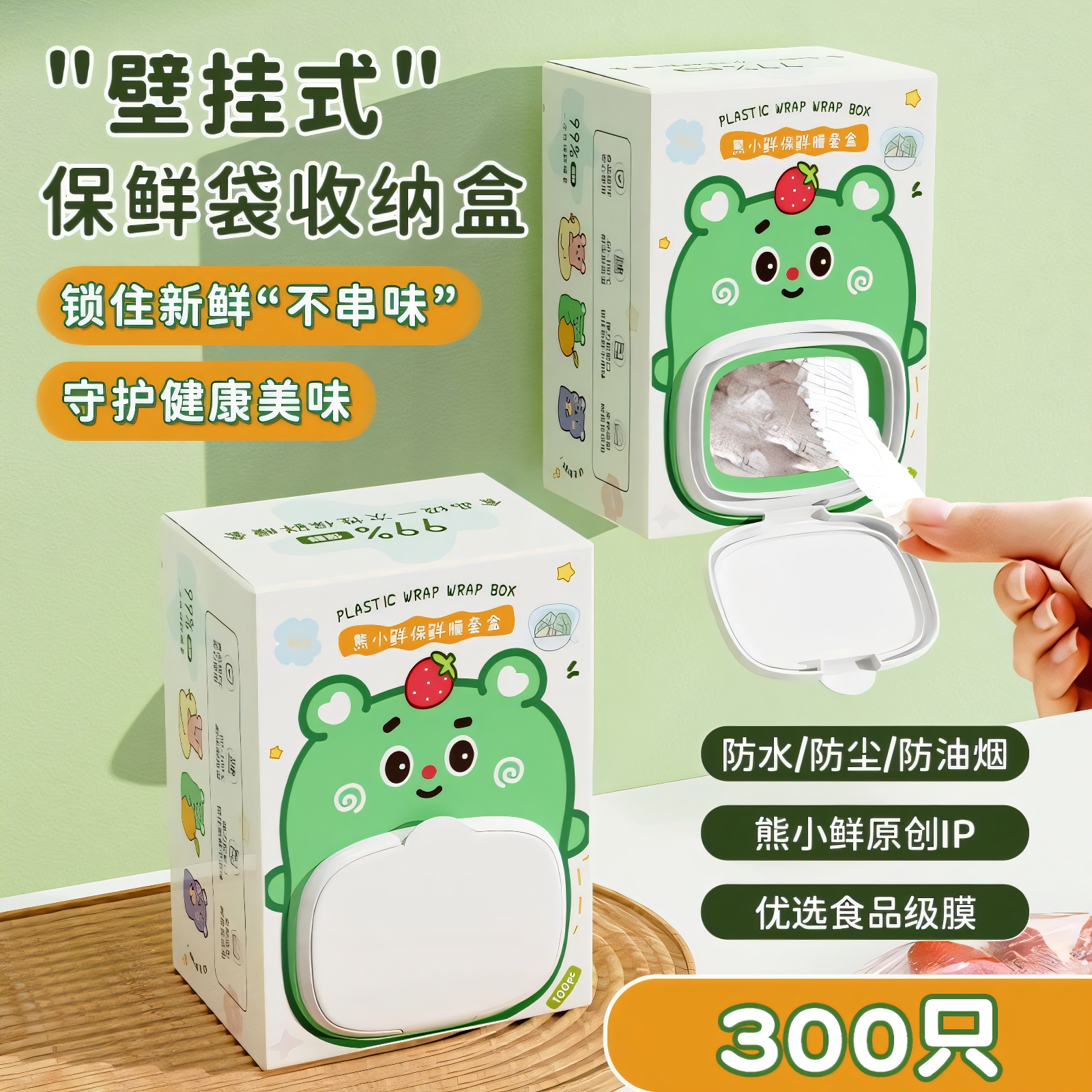 可壁挂自带盒装保鲜膜套加大加厚