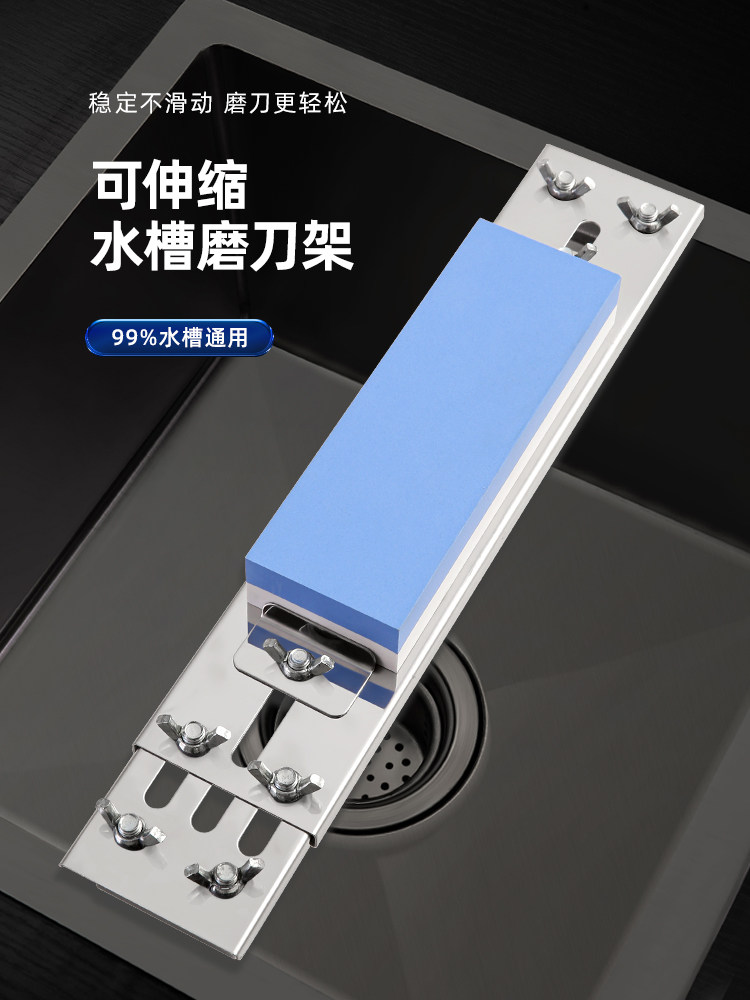 新款磨刀石固定支架家用304不锈钢可调节水槽防滑固定磨剪刀神器