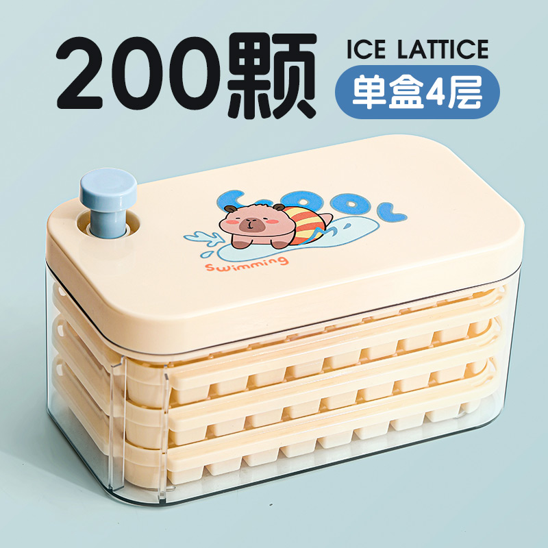 冻冰块模具食品级按压冰格制冰盒储存盒家用带盖自制冰箱制冰神器