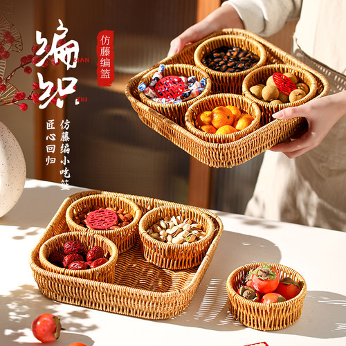 零食摆放水果盘分格藤编干果托盘