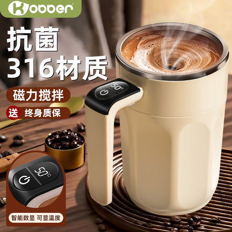 全自动搅拌杯2025新款电动咖啡杯便携水杯磁力冲泡牛奶豆浆摇摇杯