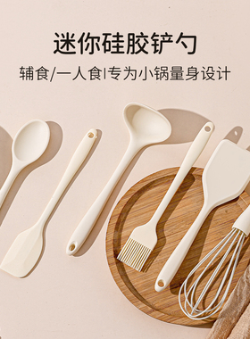 硅胶刮刀烘焙工具食品级耐高温奶油辅食抹刀全套装油刷汤勺打蛋器