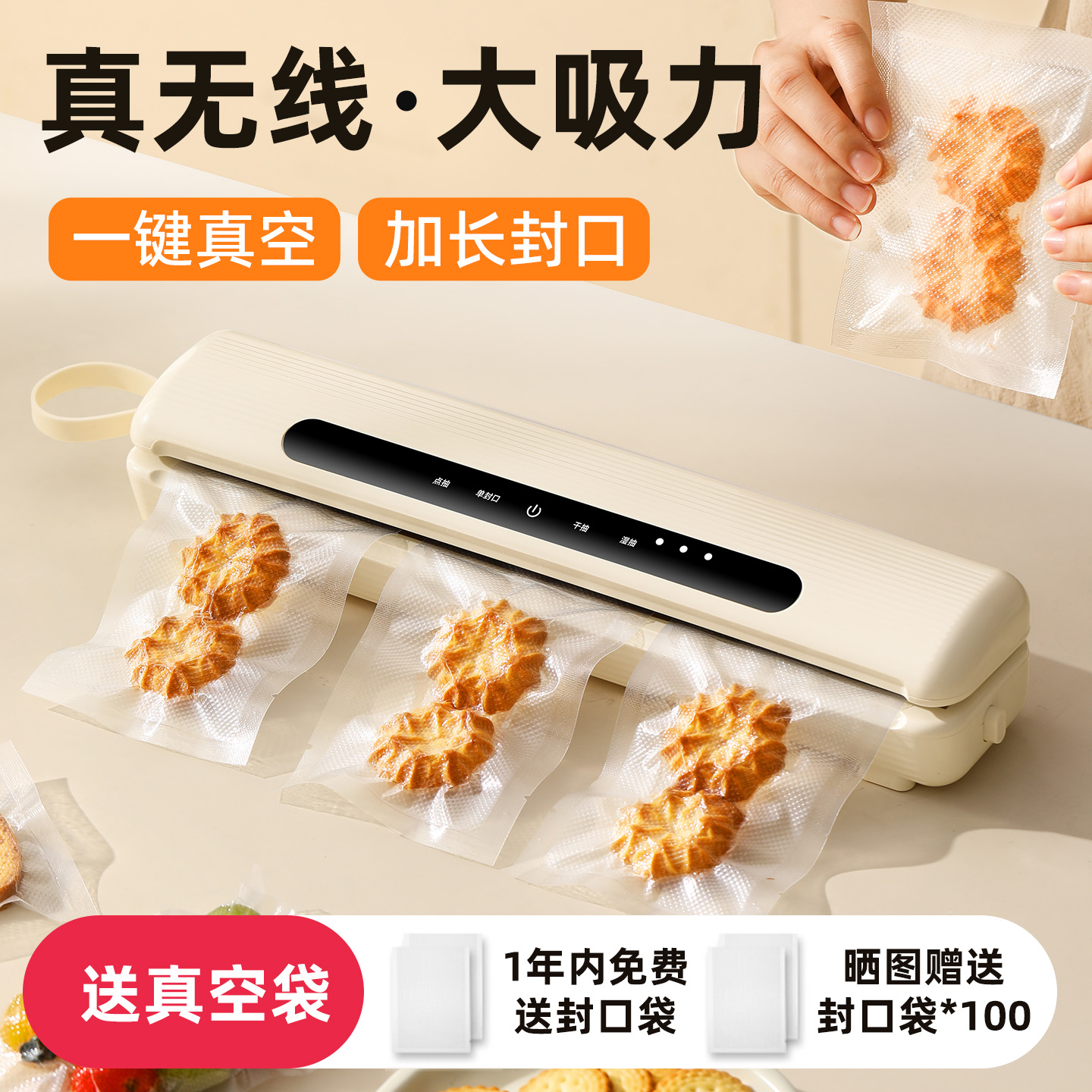 真空封口机小型家用充电款食品包装塑封机全自动抽真空保鲜封口器