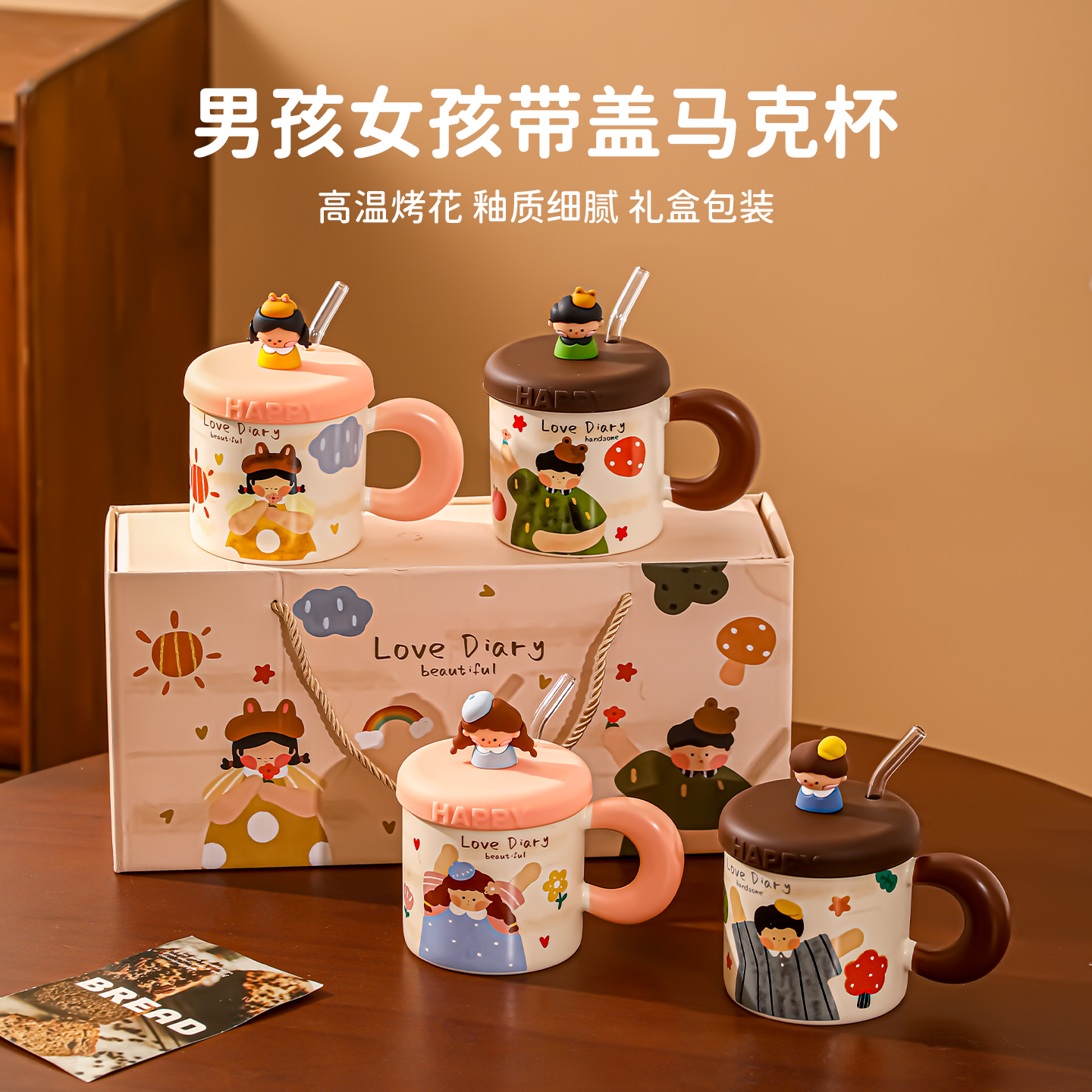 可爱马克杯带盖吸管杯子情侣对杯