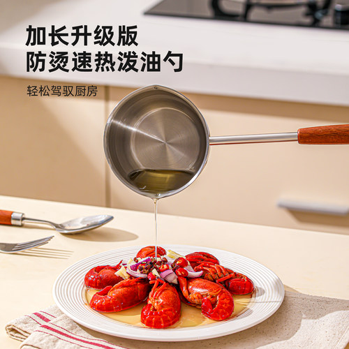 304不锈钢泼油小锅长柄烧油浇油锅厨房热油小锅炝油淋油专用小勺