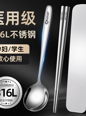 316L不锈钢筷子勺子套装儿童餐具收纳盒小学生外带专用便携餐具盒