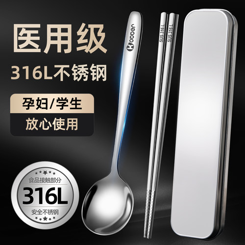316L不锈钢筷子勺子套装餐具盒