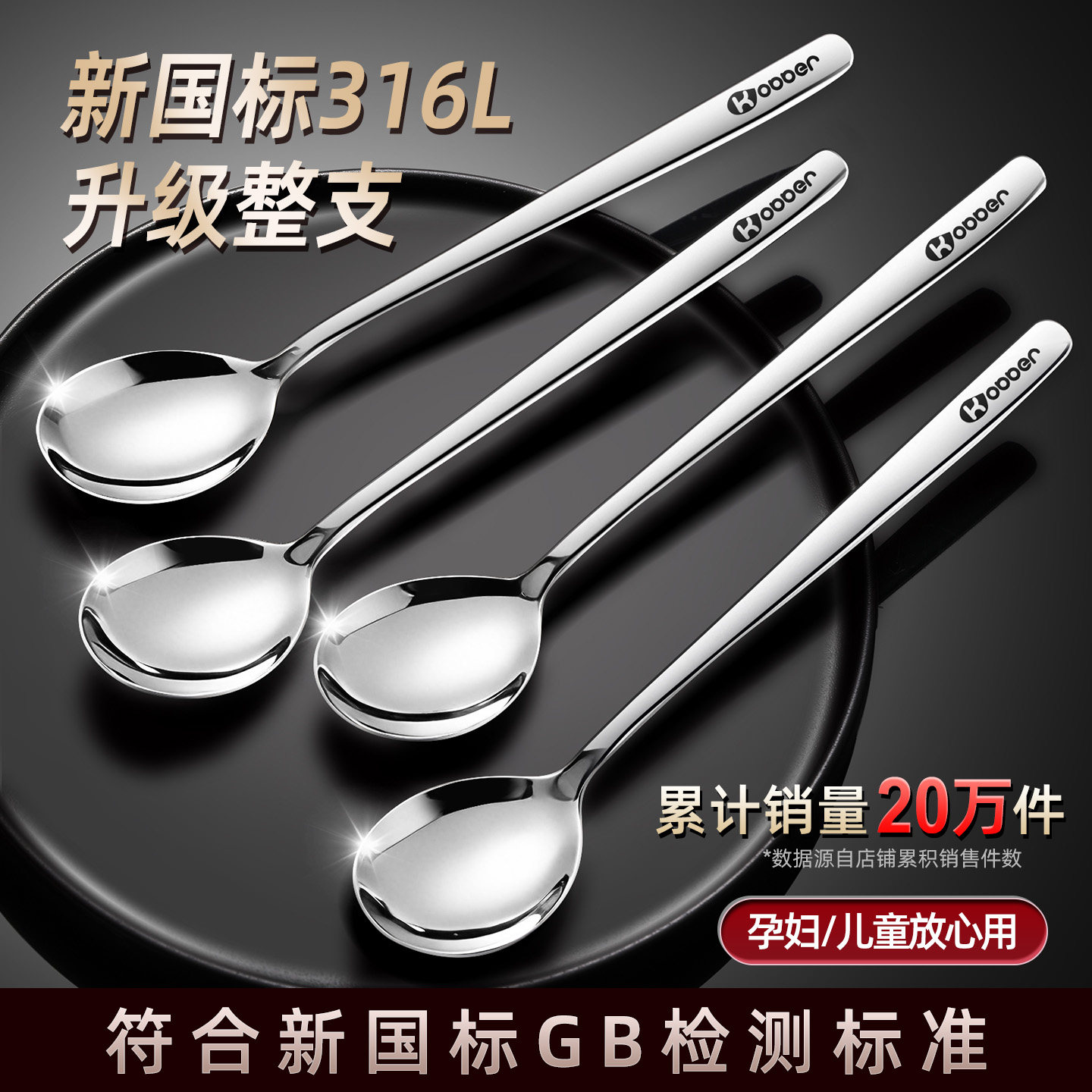 316不锈钢304勺子食品级家用高档汤勺儿童吃饭勺汤匙个人专用调羹,餐饮具,西餐勺,淘宝优惠券,粉丝福利购,淘宝优惠卷