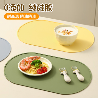 餐垫食品级硅胶小学生儿童餐桌垫