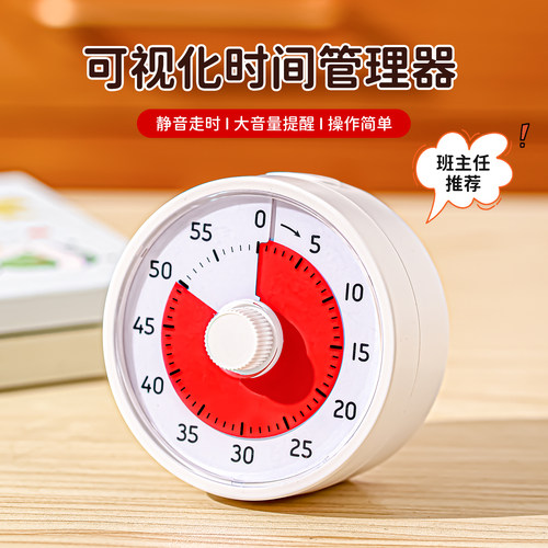 可视化计时器小学生倒计时定时器