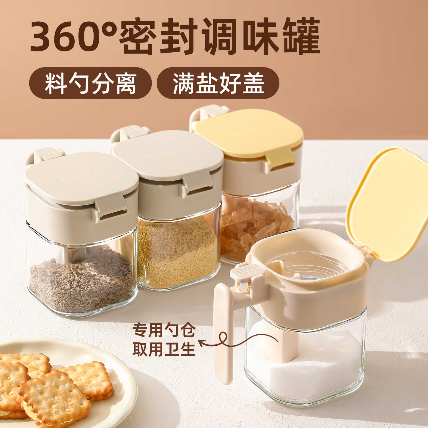 调料盒家用厨房高端密封调味瓶罐