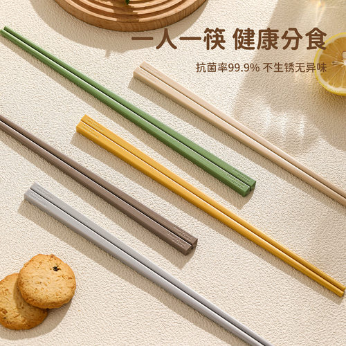 合金筷子抗菌防霉家庭专人专用筷