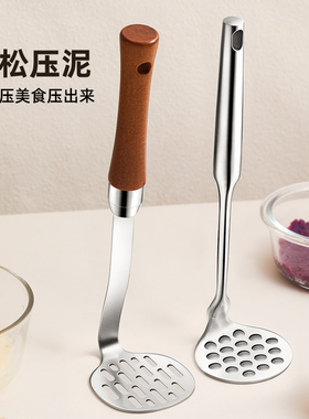 316不锈钢土豆泥按压器捣泥神器食品级婴儿宝宝辅食厨房按压工具