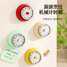 厨房机械计时器可视化时间管理提醒器儿童学习专用自律神器定时器