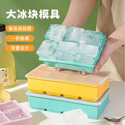 大冰块模具大号食品级硅胶冰格家用带盖储冰制冰盒冰箱冻冰块神器