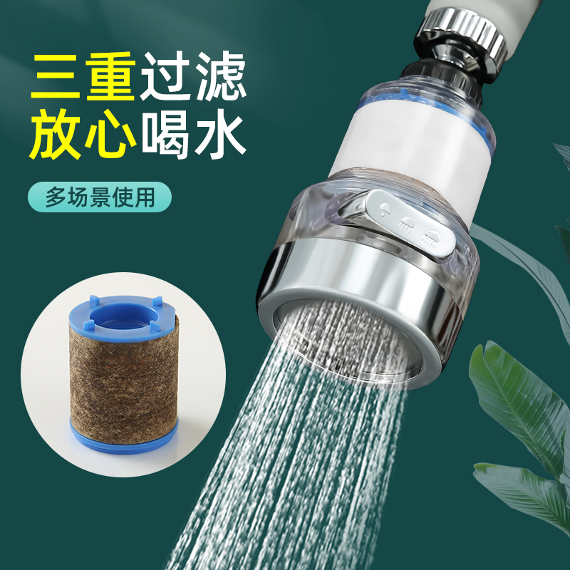 水龙头过滤器家用厨房自来水万能通用防溅头花洒延伸滤水器过滤芯