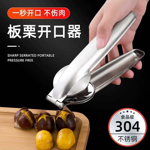 Каштановое отверстие каштанового каштана очищать каштановый артефакт открытые каштановые ножи, шипы, каштановый зажим, чтобы очистить инструмент для очистки оболочки