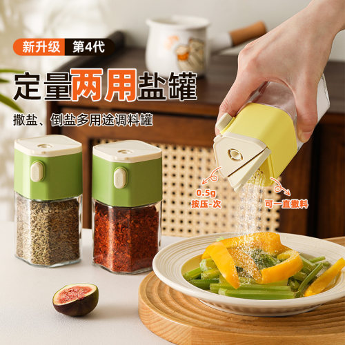 定量盐罐调料盒玻璃密封调味瓶罐