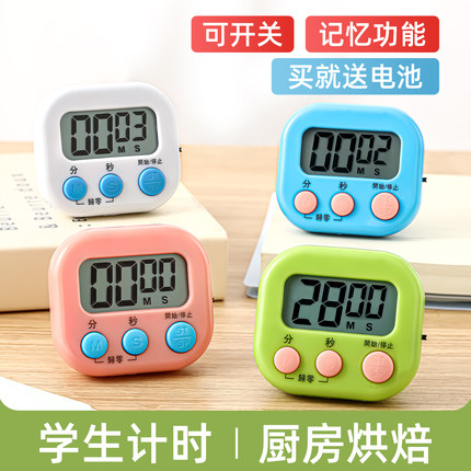 计时器厨房定时器学生自律神器儿童学习专用电子秒表倒计时提醒器