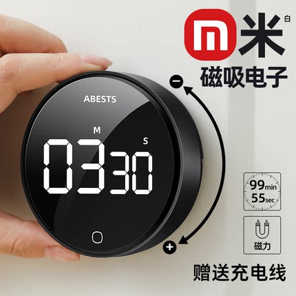 厨房计时器可视化学习专用小学生自律神器时间管理电子定时提醒器