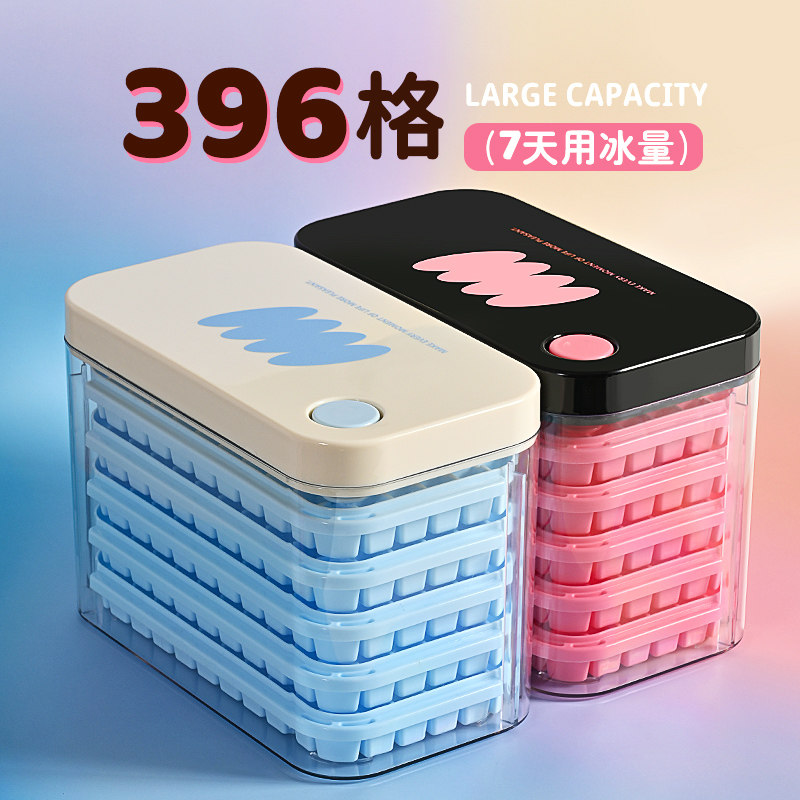 冰块模具家用食品级按压冰格大容量制冰盒冰块储存盒冰箱冻冰神器