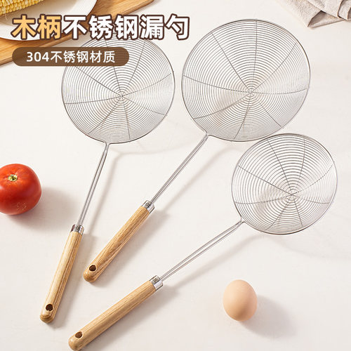 304不锈钢漏勺家用厨房食品级细网捞面笊篱漏网过滤网筛饺子捞勺