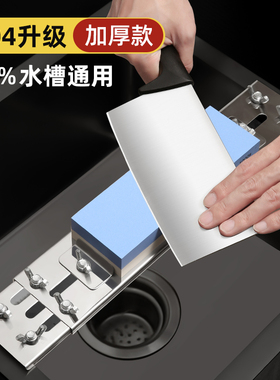 新款磨刀石固定支架家用304不锈钢可调节水槽防滑固定磨剪刀神器