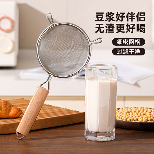 304不锈钢漏勺家用厨房过滤网筛豆浆超细辅食果汁隔渣勺滤渣神器