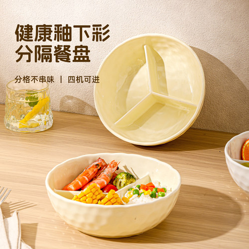 陶瓷三分格餐盘宝宝辅食蒸碗盘
