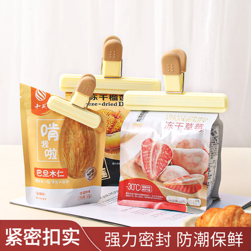 食品封口夹零食保鲜袋防潮家用