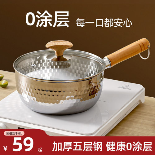 316L不锈钢雪平锅家用小奶锅宝宝辅食锅不粘煮泡面汤锅电磁炉通用