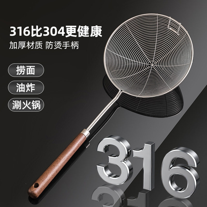 316不锈钢漏勺食品级火锅油炸过滤网捞勺厨房家用饺子面条大笊篱