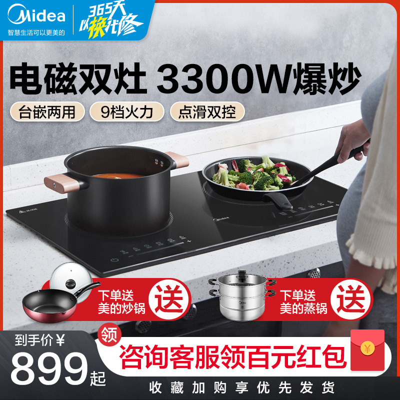 美的嵌入式电磁炉双灶家用一电一陶双头灶大功率爆炒镶嵌式电磁灶