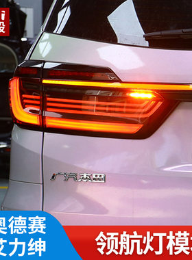奥德赛艾力绅开雾灯闪烁警示灯光