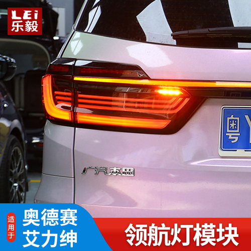 奥德赛艾力绅开雾灯闪烁警示灯光