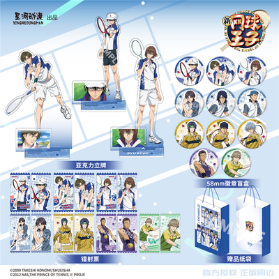 星河动漫 官方正版 新网球王子 越前龙马 徽章盲盒立牌镭射票周边