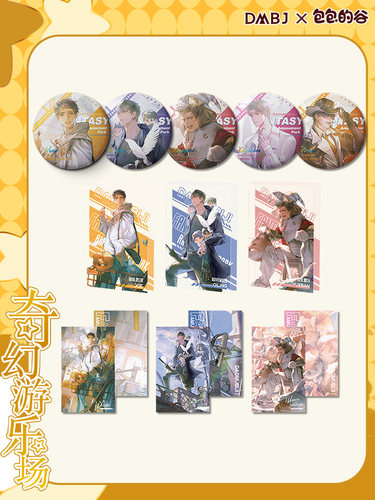 星河动漫 盗墓笔记 张起灵 吴邪 奇幻游乐场系列 周边 吧唧 麻将A