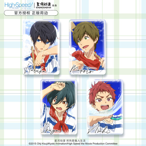 星河动漫 Free！ 七濑遥 橘真琴 海魂衫系列 磁吸 长形 冰箱贴