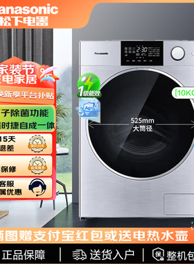 Panasonic/松下XQG100-P1DM/P3DR/P3DLS滚筒洗衣机保时捷系列10KG