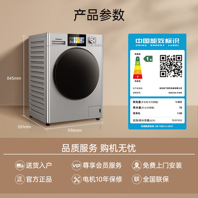 Panasonic/松下 XQG100-F1KN/F1G1/F1GDF 10Kg洗涤智能投放洗衣液