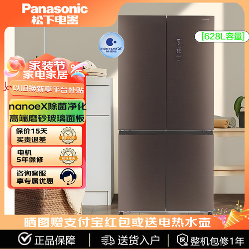 松下NR-W621CF-MT十字对开门式