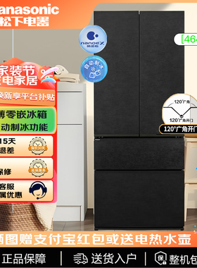 Panasonic/松下 NR-W472TF-X 零嵌入冰箱464L 水成岩面板自动制冰